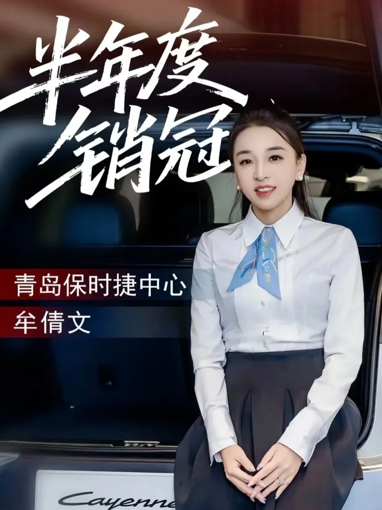 小G助手怎么用：青岛女销售如何通过努力与坚持夺得销量冠军，成功背后的故事揭秘