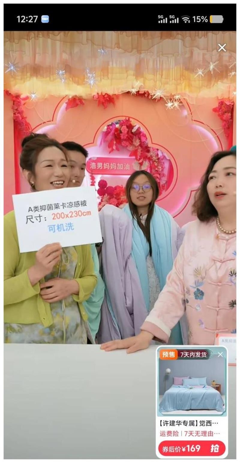 小G助手最新版本：亲情与资本，谢妈妈带货首秀背后的利益链揭秘