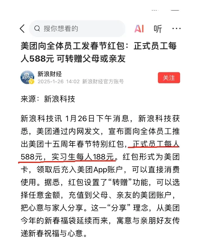 拼多多开团软件：刘雯如何利用影响力促使美团妥协，公众舆论的力量不容忽视