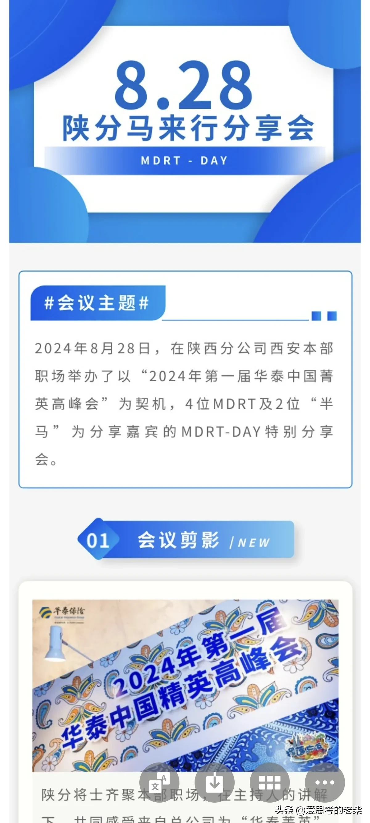 易出评下载：提升保险营销效果的关键在于普及知识与提供个性化服务