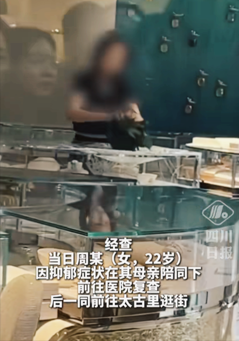 权重大师官网：抑郁症女子情绪失控，成都奢侈品店内砸物品引发关注