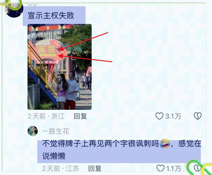 潜力鸭补单软件：王思聪新女伴现身，日本前任懒懒示爱，豪门情感的冷暖博弈揭秘