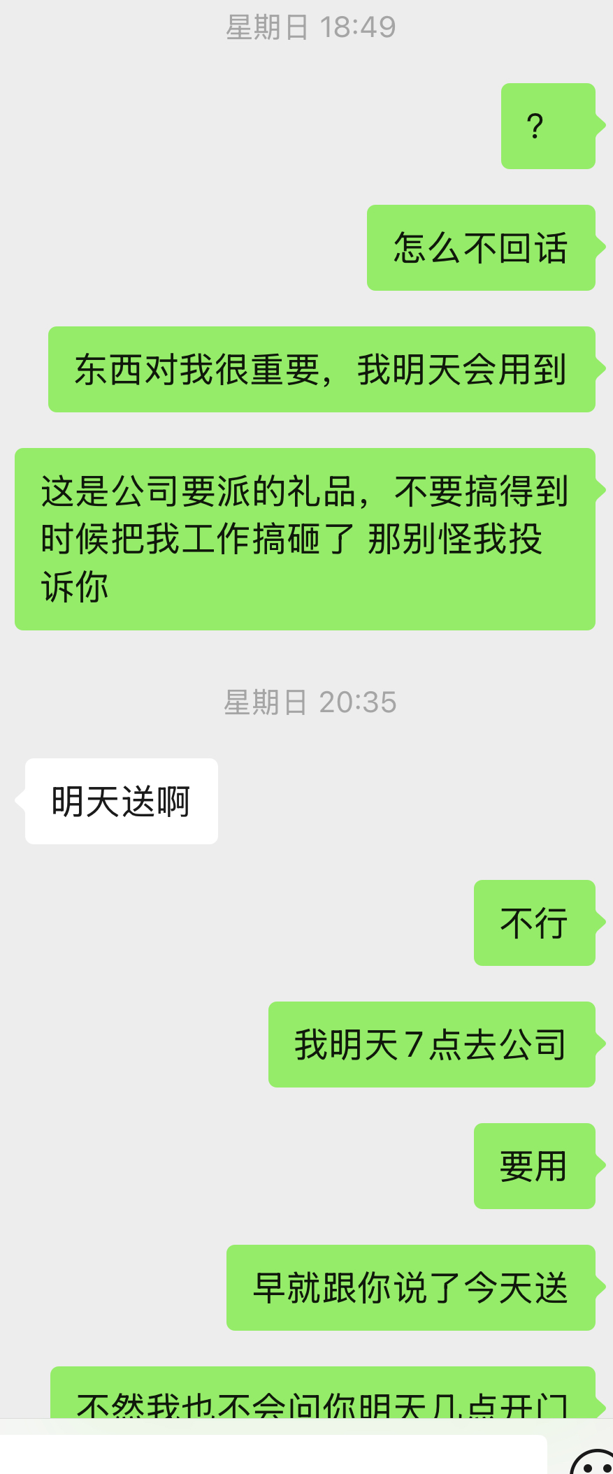 易单助手开团软件：菜鸟驿站服务争议，快递送货上门的必要性与法律责任探讨