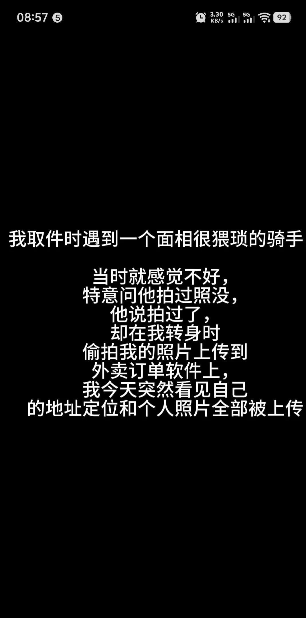 小Q助手软件官网：京东外卖强制拍照引发隐私争议，骑手工作效率骤降！
