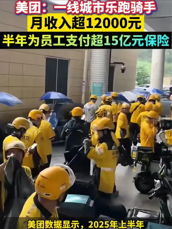 小Q助手官网入口：美团外卖骑手新补贴政策与安全机制分析，提升收入与职业稳定性