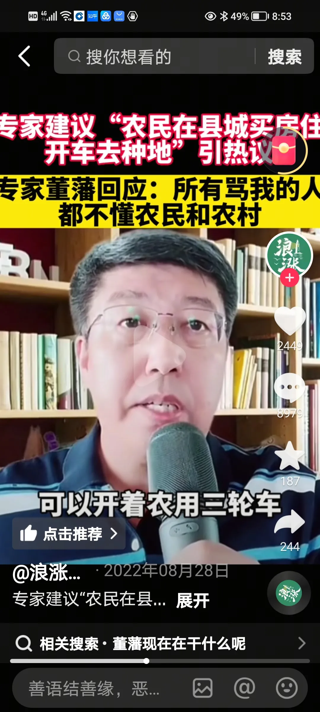 超单助手使用方法：农民进城买房的争议，董教授观点引发热议与误解