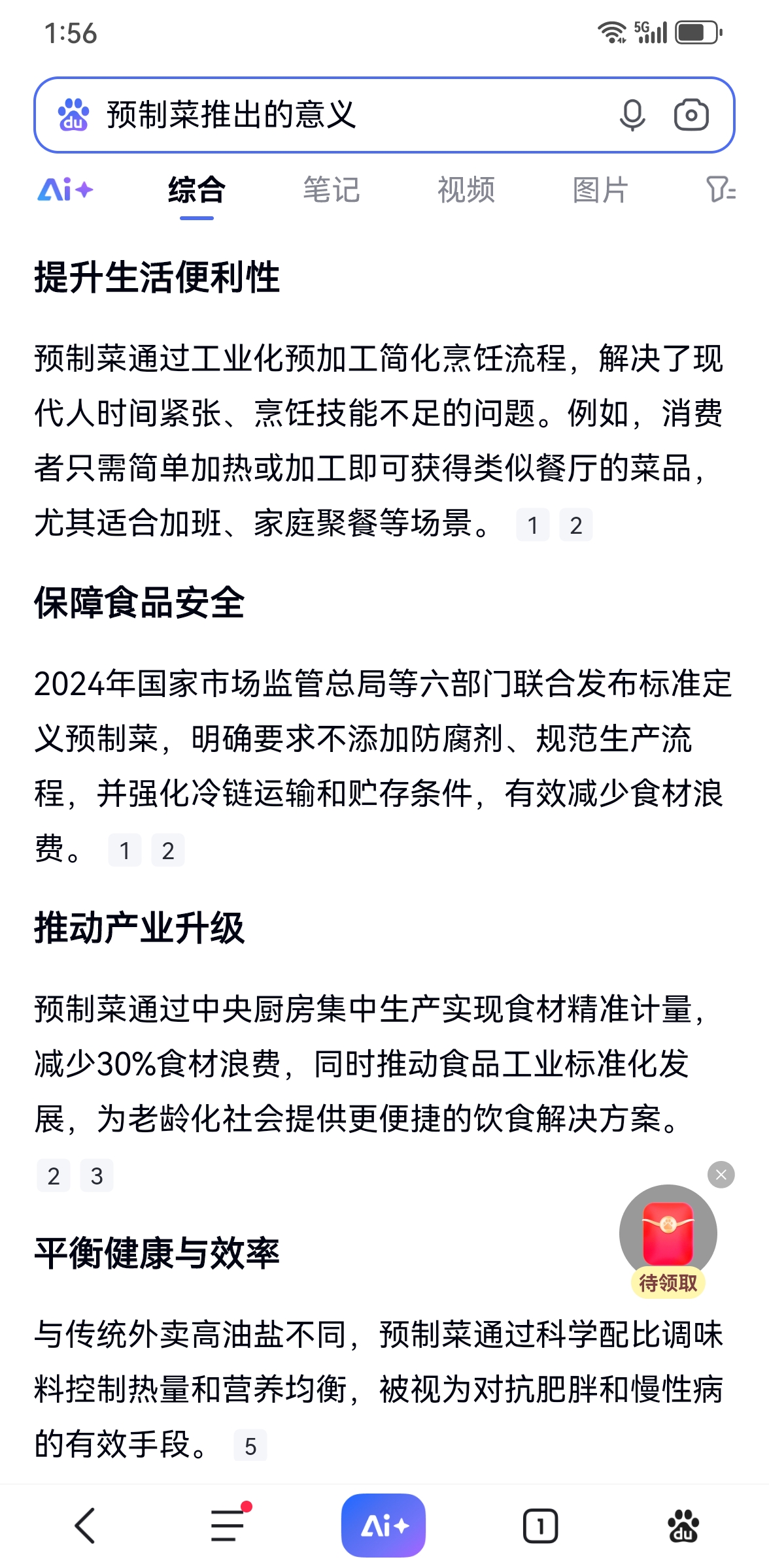 多多动销软件：西贝的初心与信任，重塑品牌价值的重要性