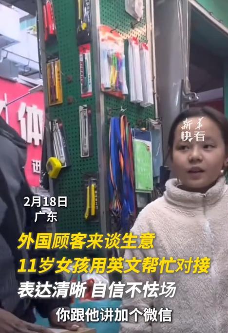 云赞助手：11岁女孩流利英语救父母生意，网友赞叹“传说中别人家的孩子”！