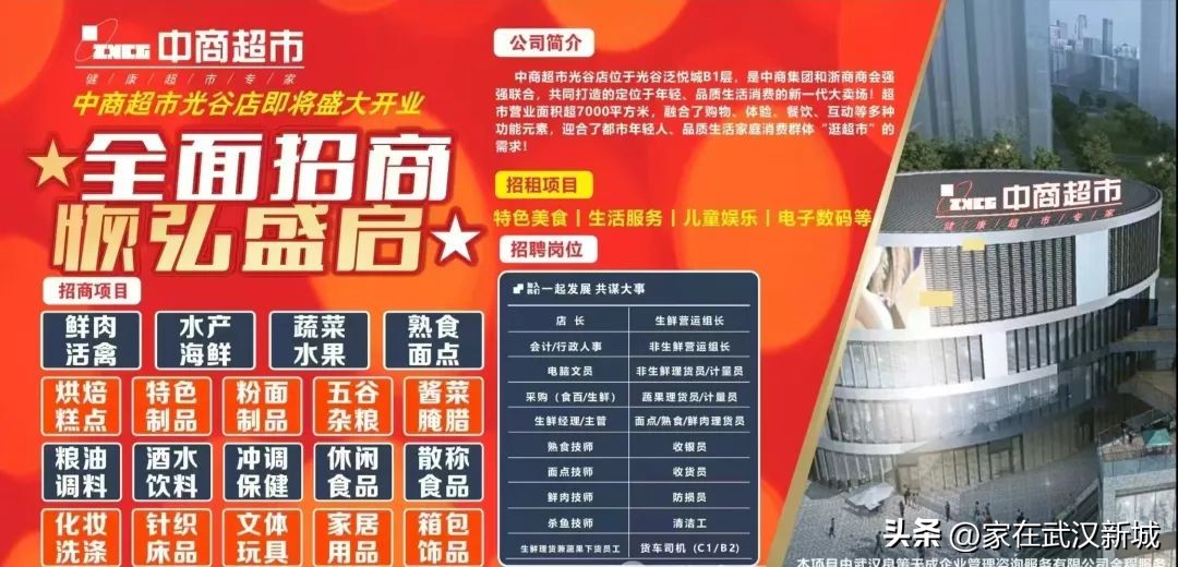 小Q助手使用方法：光谷新超级市场开业在即，体验购物、餐饮、娱乐一体化服务！