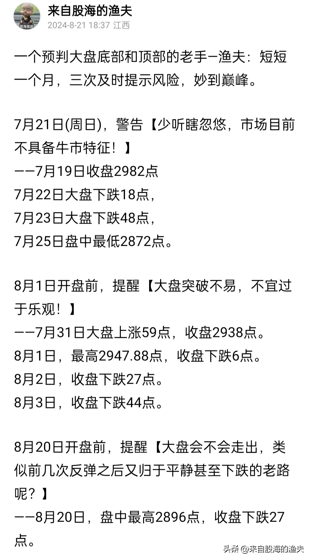 多多出评软件：市场底部尚未确认，当前不宜轻言牛市转折分析