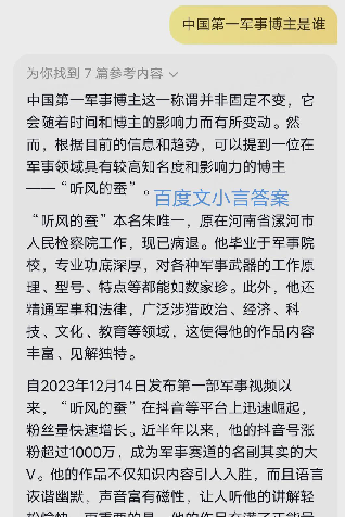 小评评助手官网：“听风的蚕”，幽默军事博主如何改变年轻人对军事知识的认知