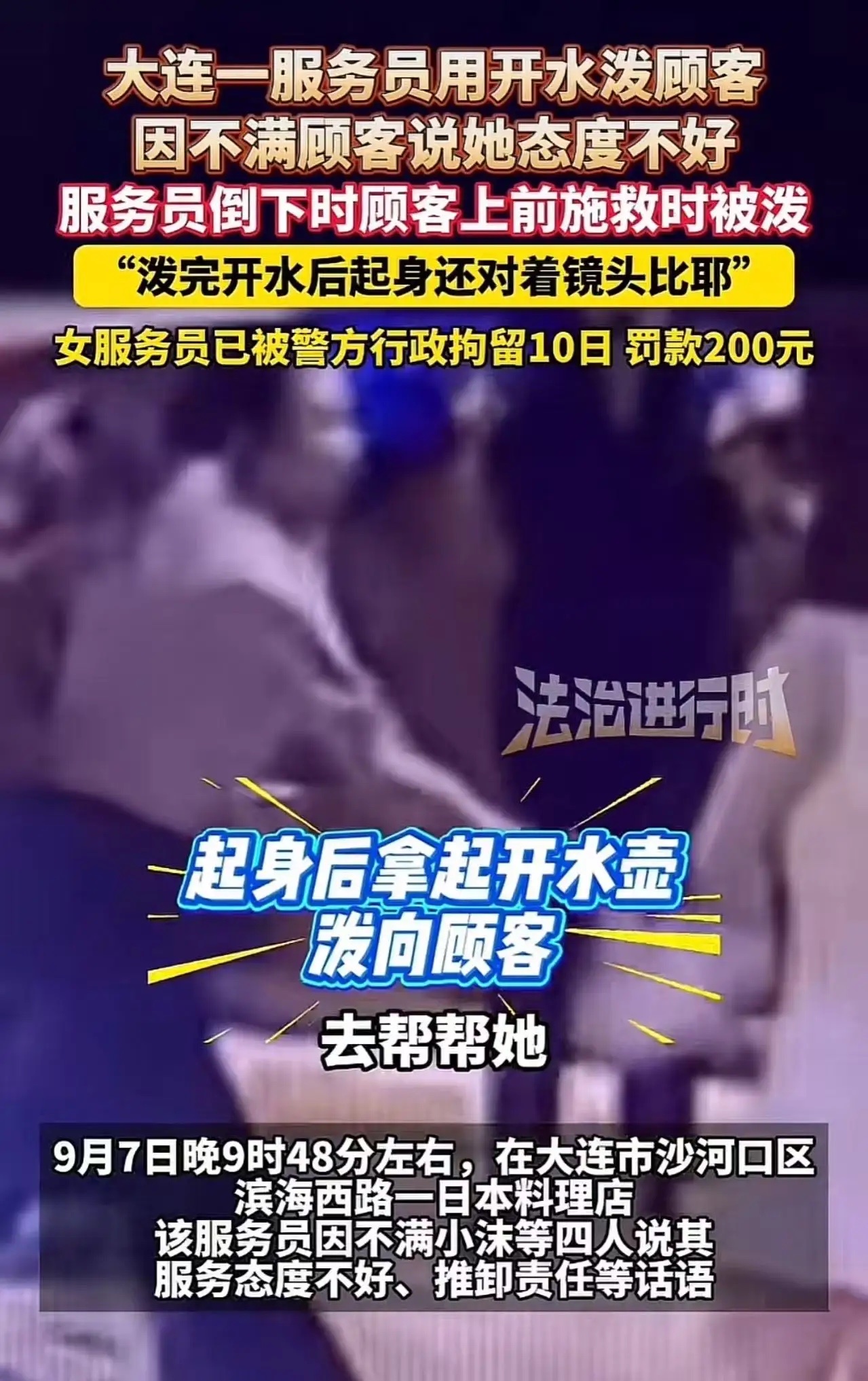 小Q助手小号：服务员失控泼水事件引发的社会压力与职业素养反思