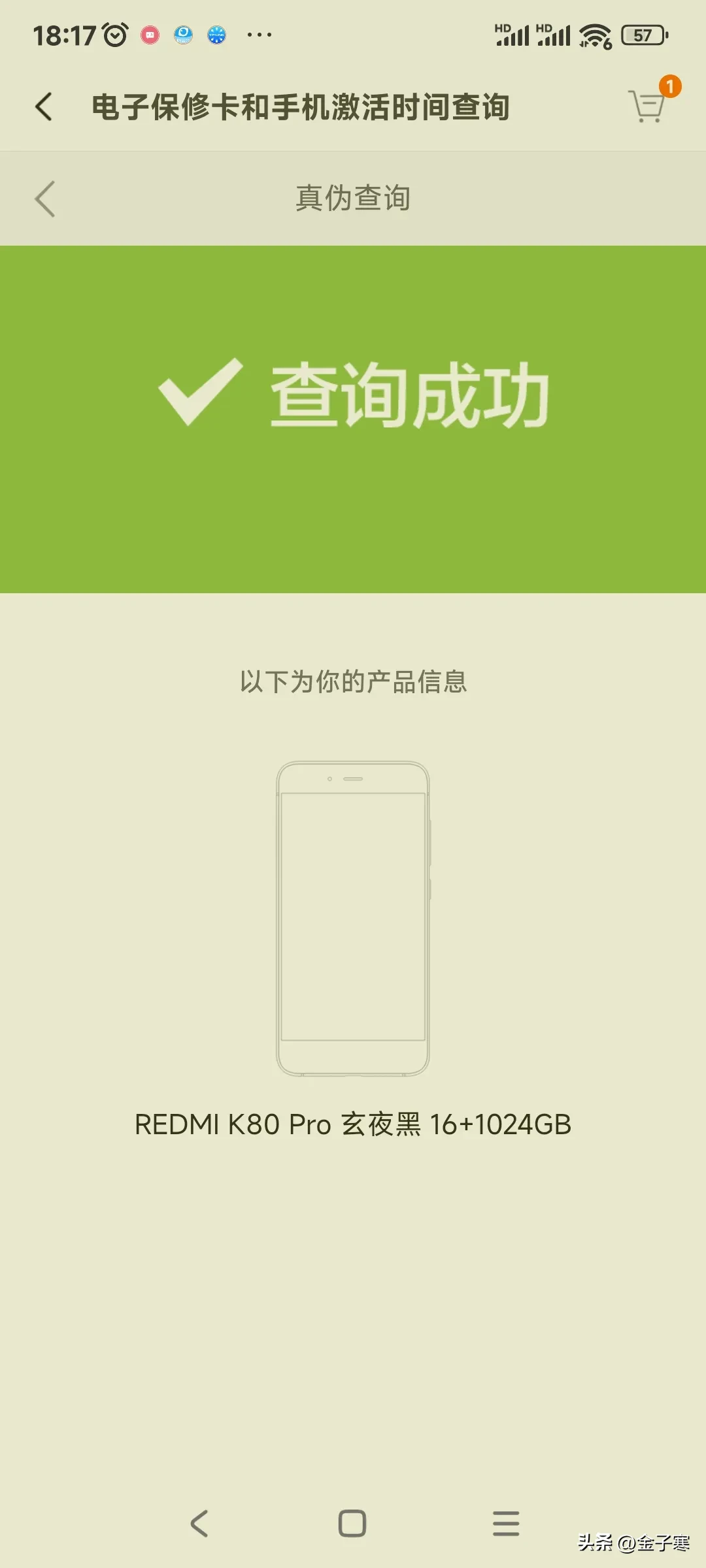 神龙助手：2872元红米K80 Pro评测，16+1T高性价比手机使用体验分析
