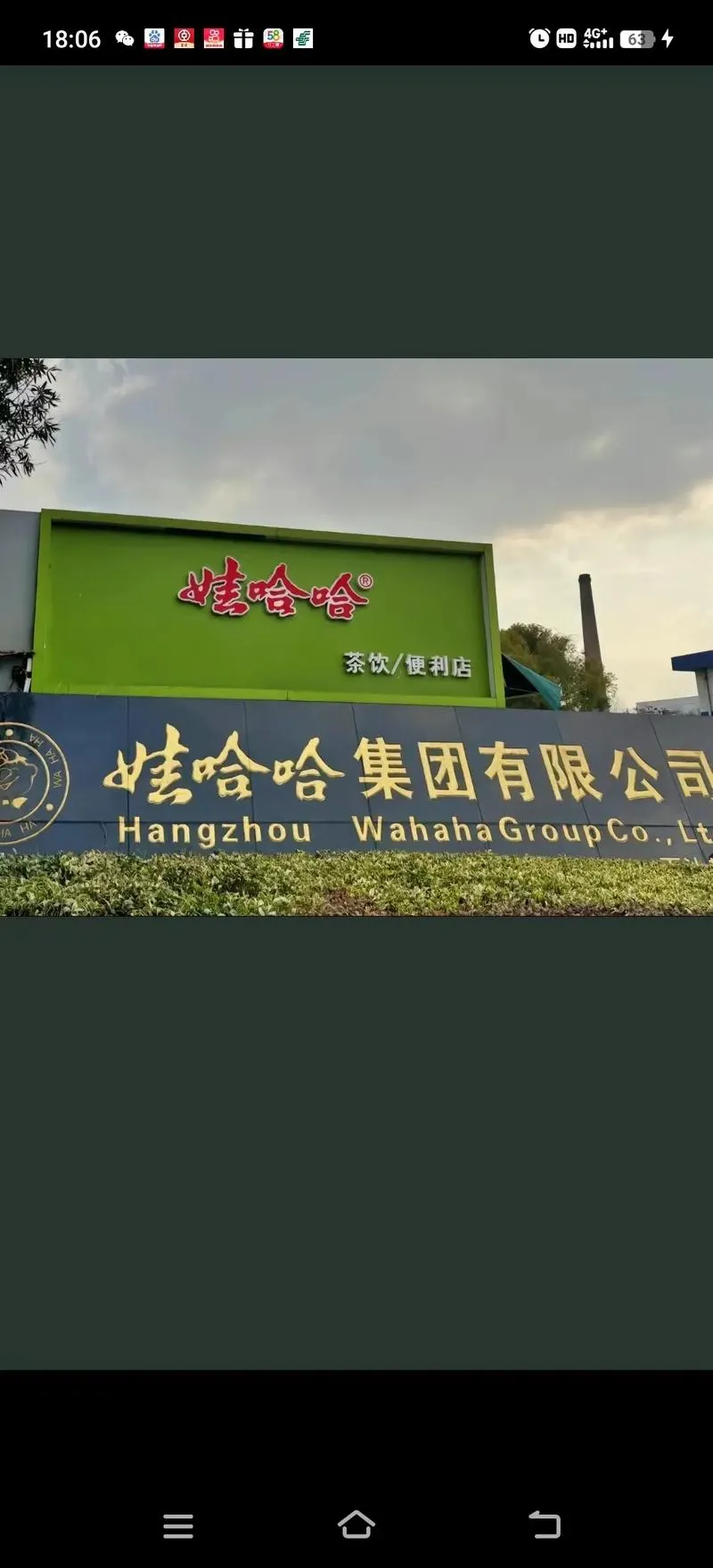 51助手：娃哈哈内部矛盾加剧，1500员工联合维权，宗馥莉的管理挑战何在？