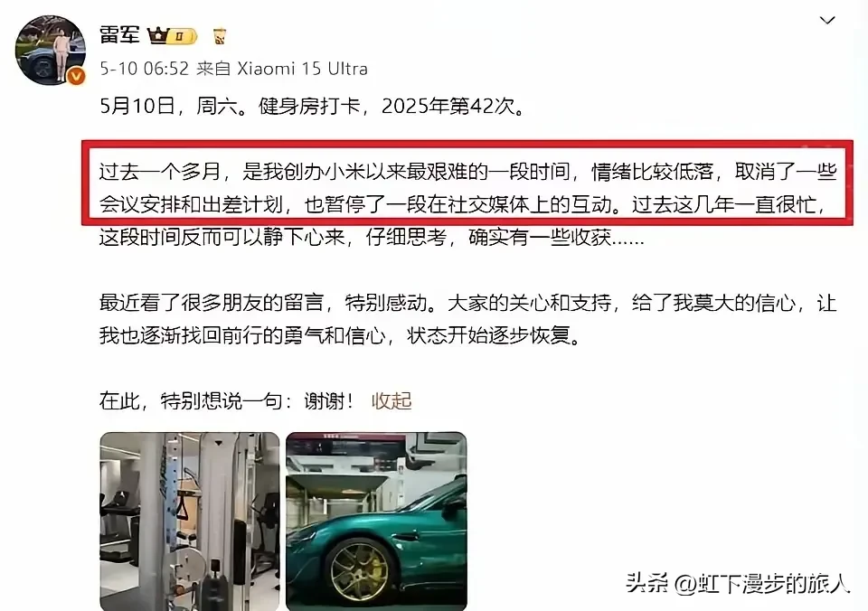 番茄管家下载安装：雷军“最难时刻”，小米汽车危机背后的营销与信任考验