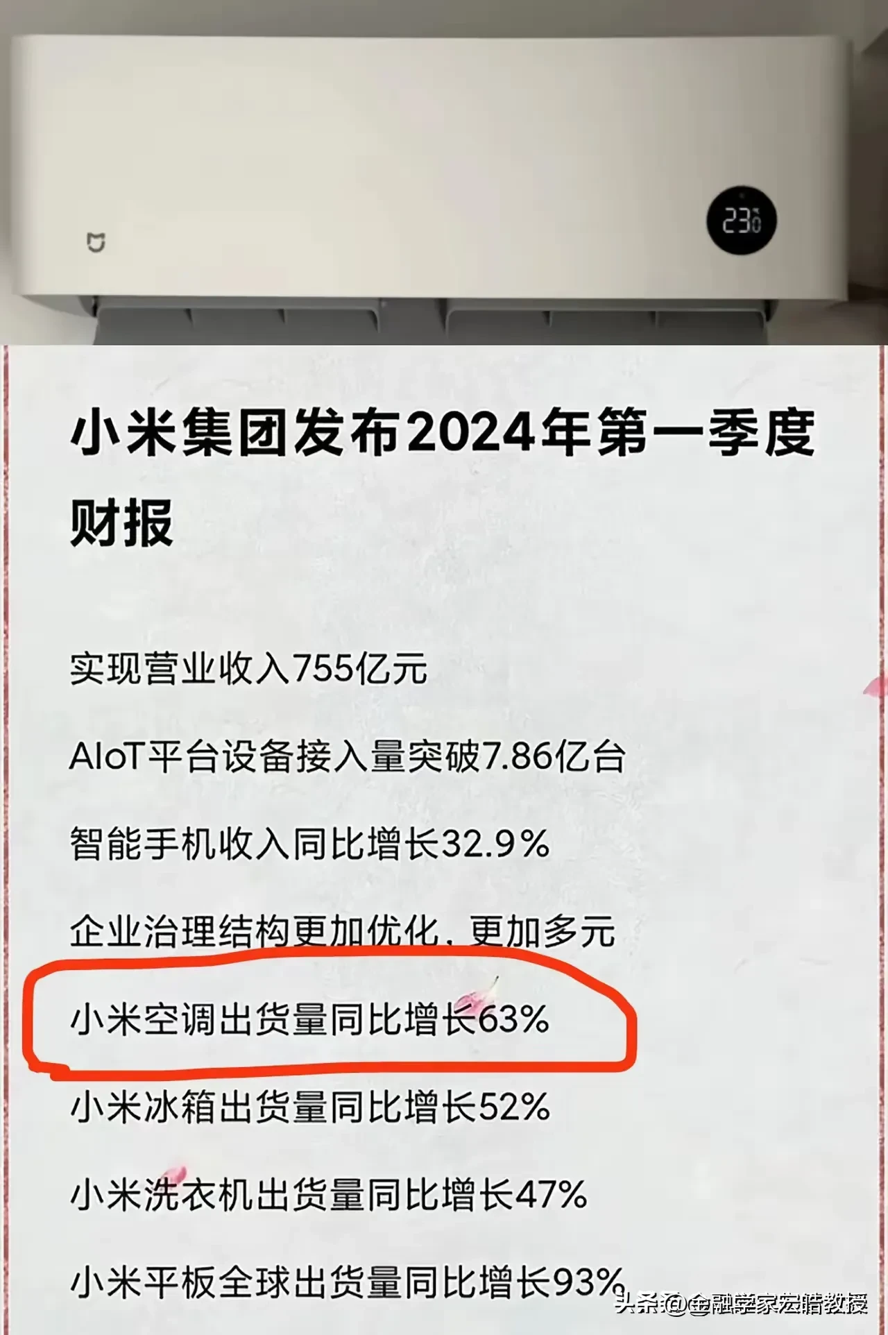 空调的颠覆者又要来了!小米很像拼多多的打法