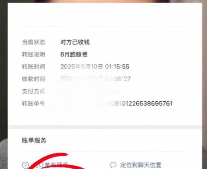 超评助手邀请码：如何有效申请微信转账电子凭证，保护你的财务安全
