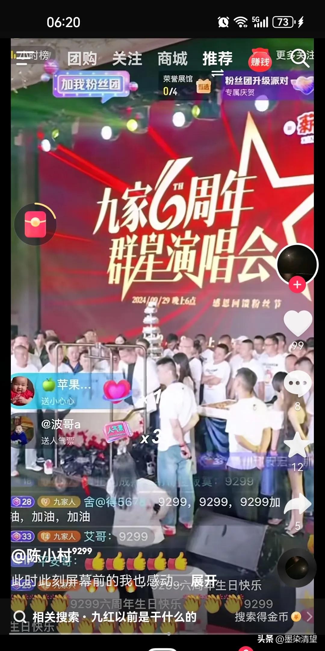 快火助手操作步骤：九红六周年庆典，从小主播到抖音大咖的华丽蜕变与成长之路