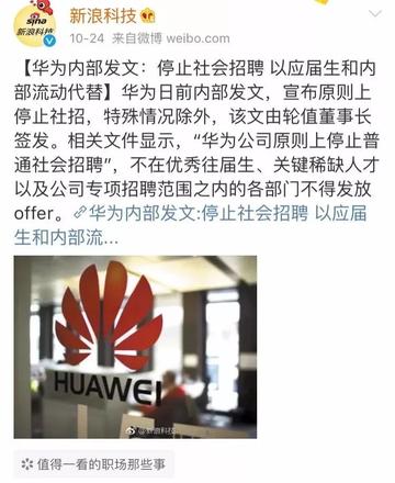 易评助手：华为严惩违规员工，科技行业道德警钟敲响！