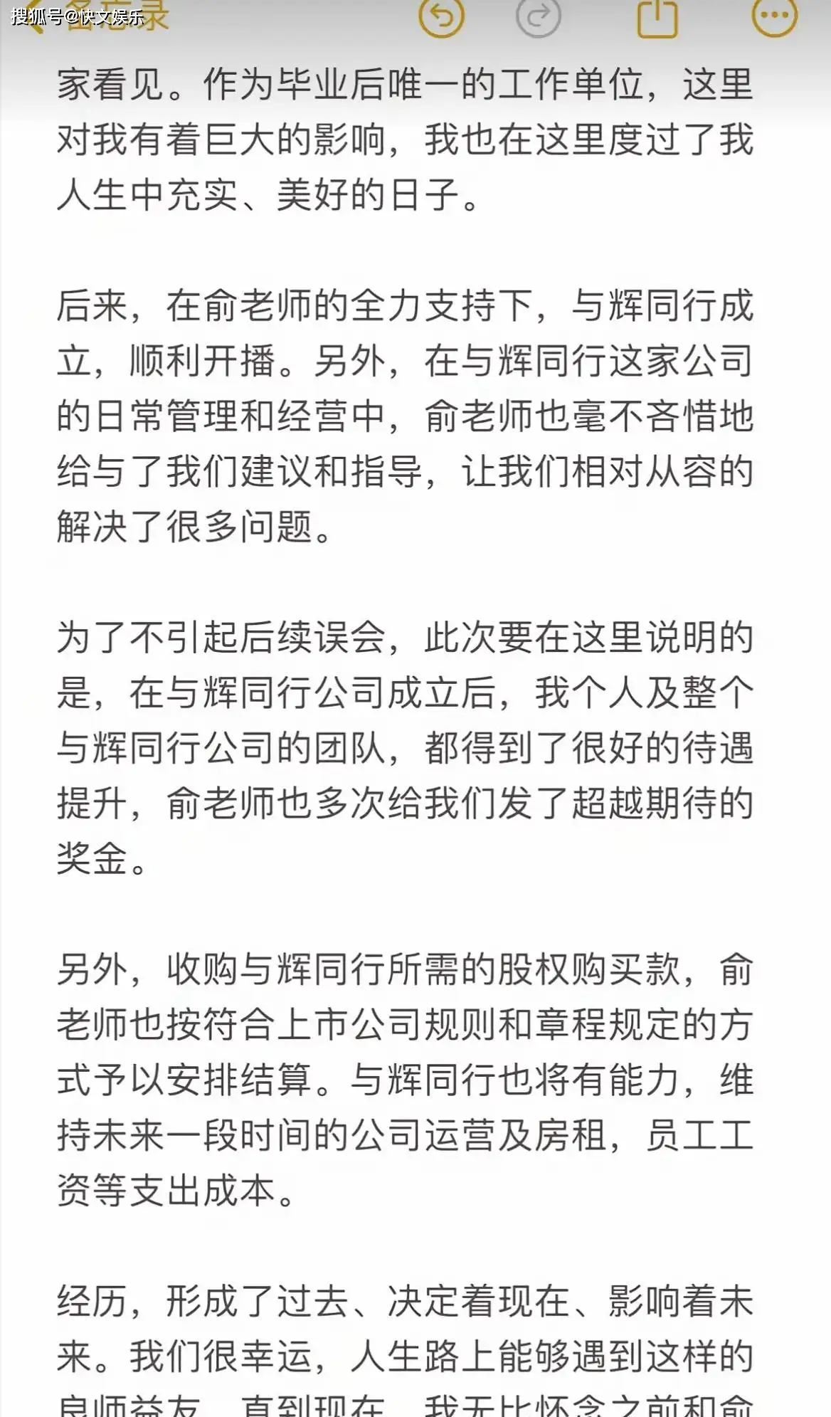 多多自动批发：董宇辉离职东方甄选，开启新公司追梦之旅！