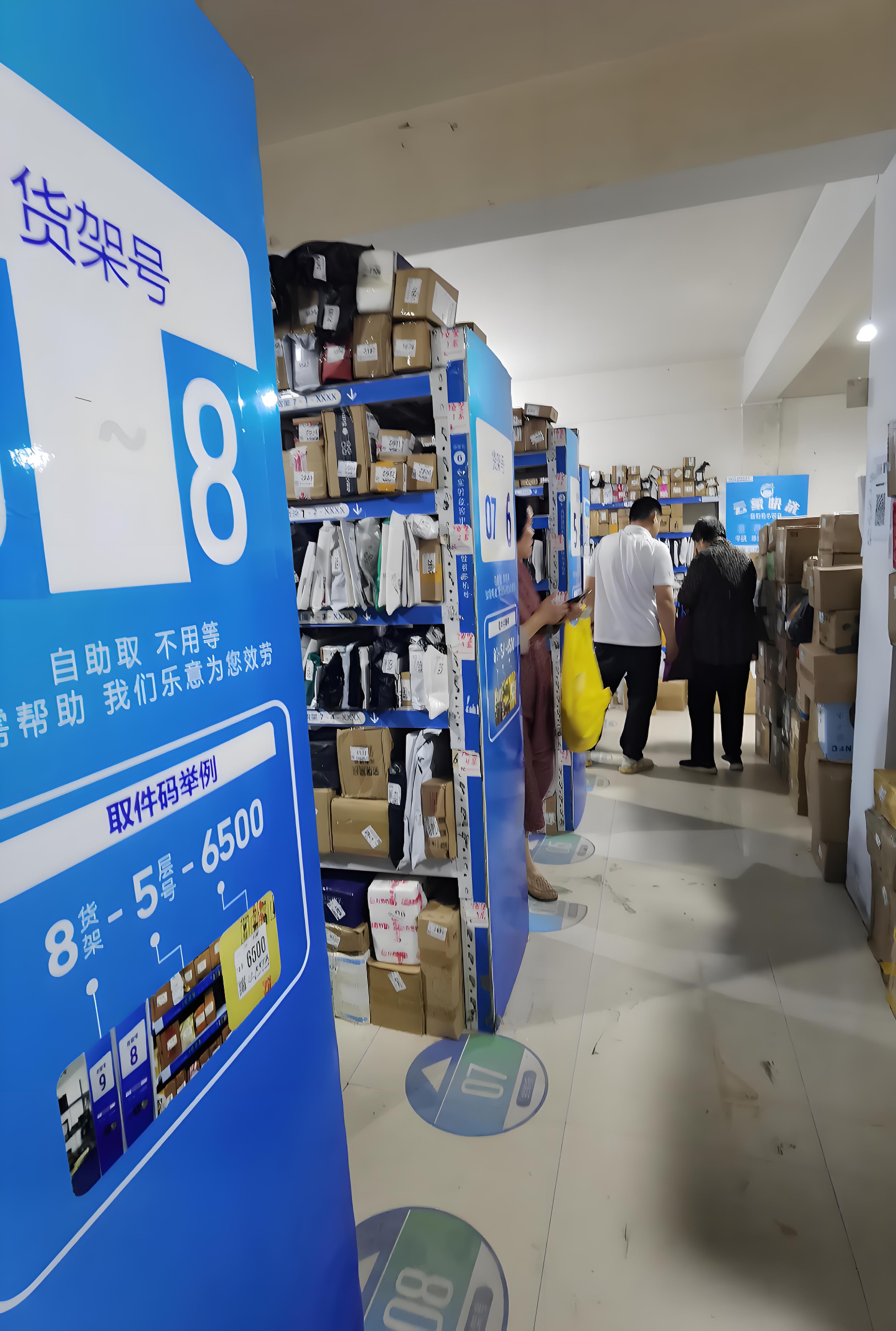 权重大师开团软件：菜鸟驿站究竟是便民服务还是快递员的“甩锅”？用户权益谁来捍卫？