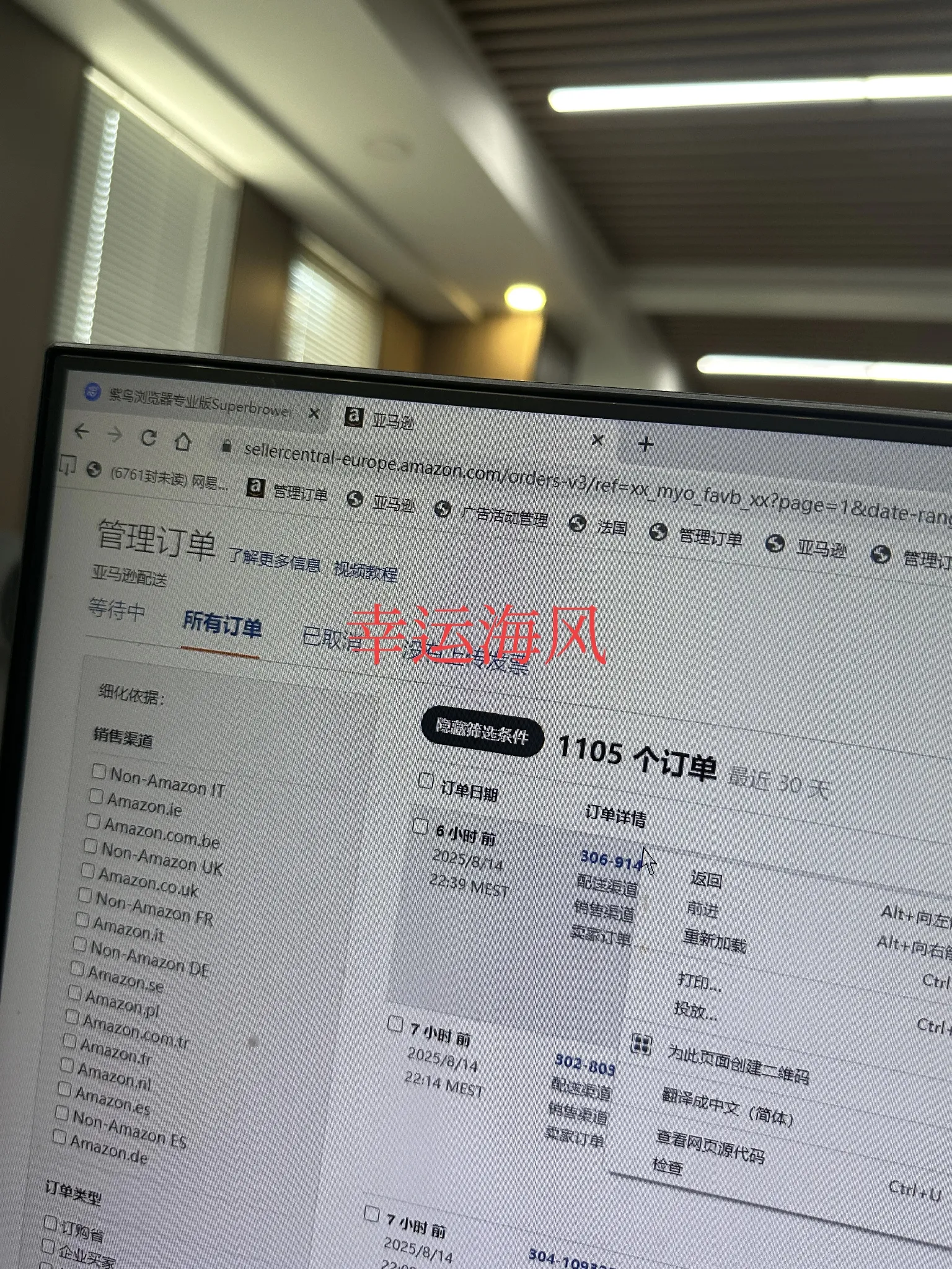 小Q助手教程：为什么七年亚马逊运营不选择单干？看我如何平衡风险与收益