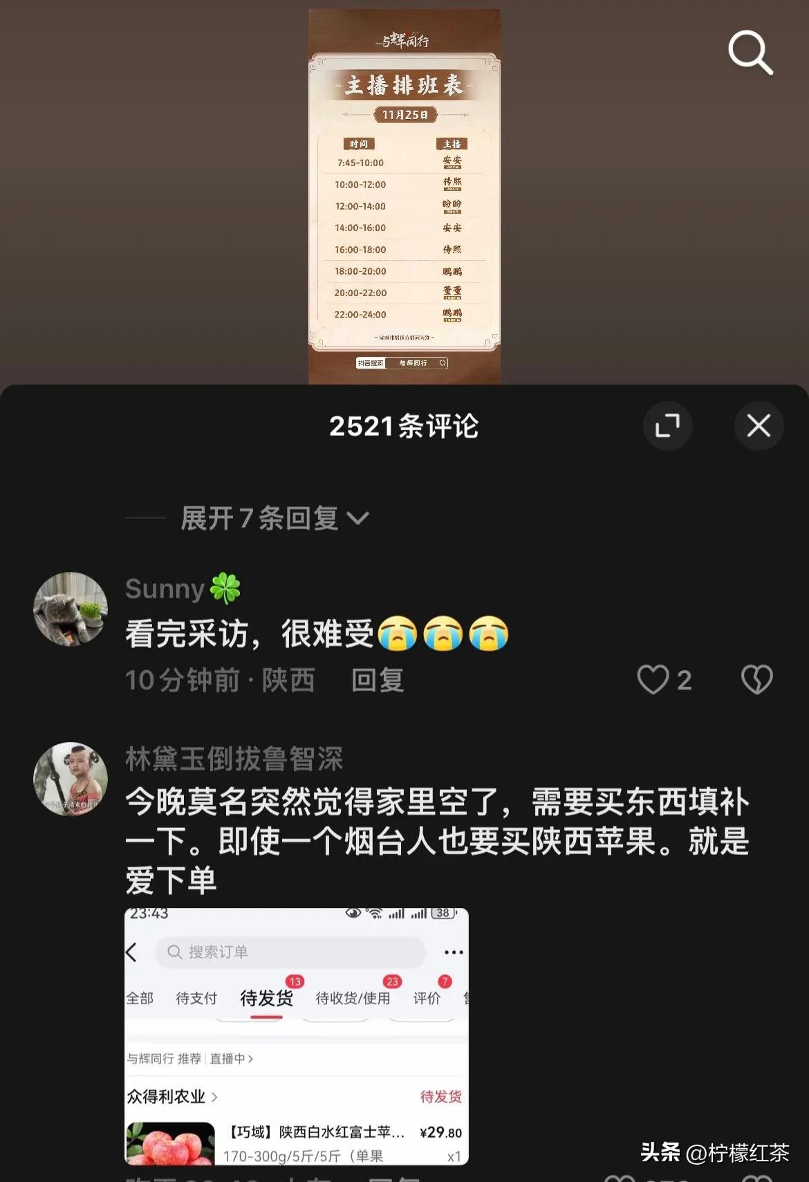 小评评助手：与辉同行，员工团购反击贴牌货，展现企业文化与凝聚力