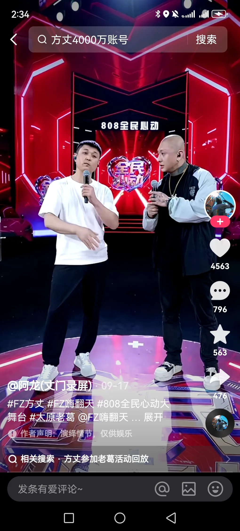 小Q助手入口：老葛揭秘，从亿万富豪到幕后操控，辛巴被打压的真相！