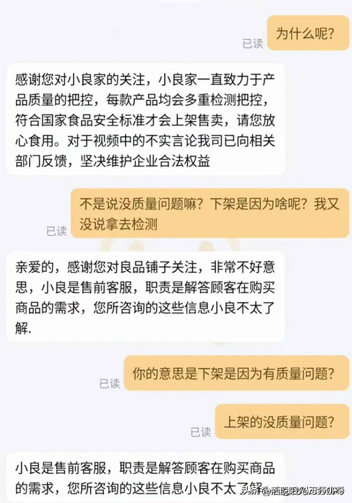 CC助手出评软件：良品铺子商标争议，网友抵制背后的历史敏感性与品牌危机应对