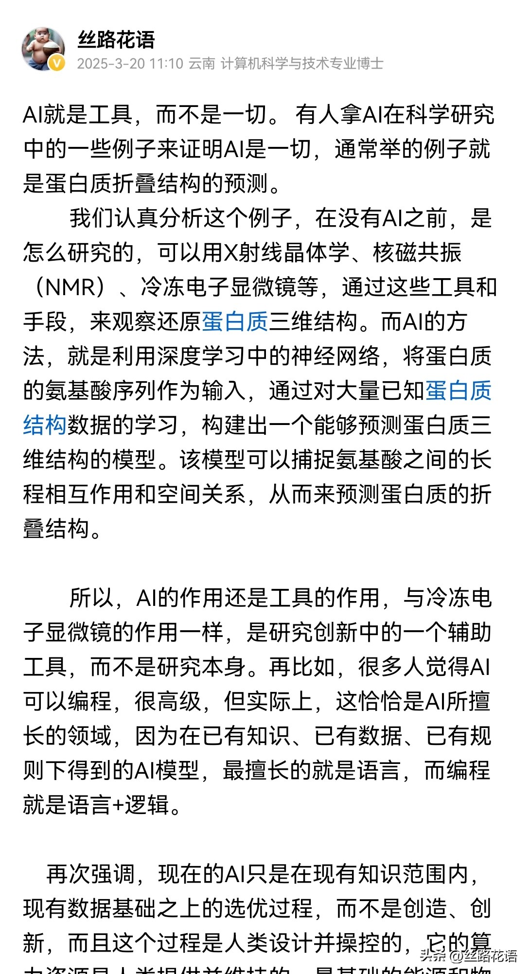 超评助手网站：理性看待AI泡沫，商业模式与应用场景的真实困境