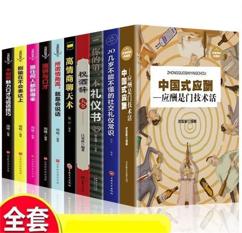 神龙助手官网入口：职场社交禁忌，刘强东与杜爽的聚餐启示及《中國式社交》的重要性