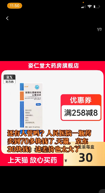 星评助手操作步骤：医院药价为何如此离谱？看病难、看病贵引发的讨论与思考