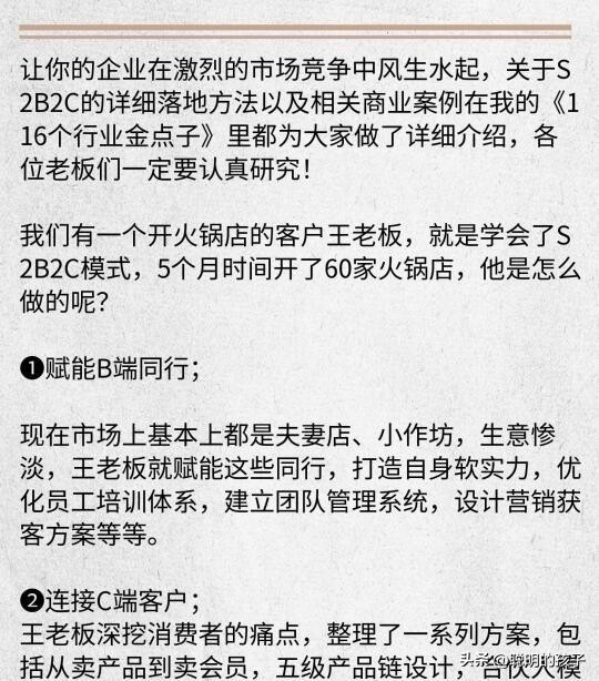 创新助手邀请码：马化腾预判未来，C端市场终结，S2B2C模式成中小企业新机会！