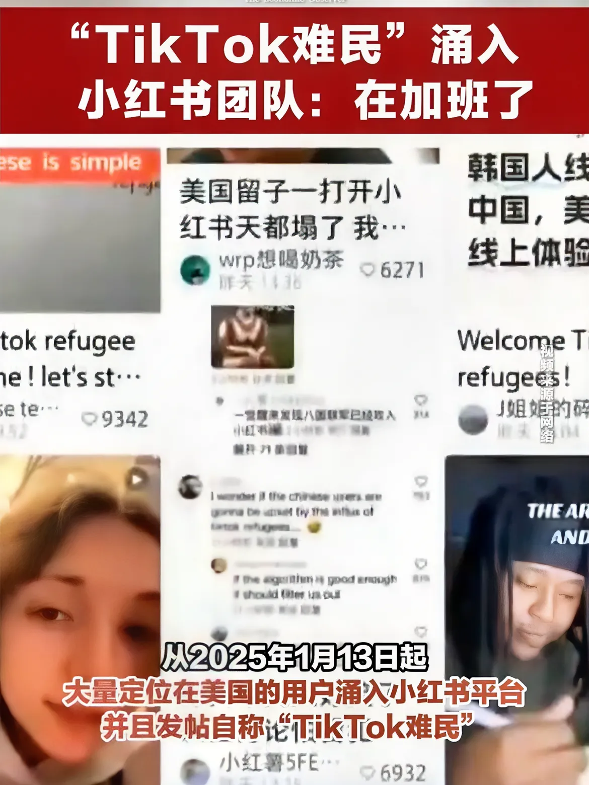 易评助手软件：中美交流新篇章，TikTok难民现象引发的深刻思考与学习