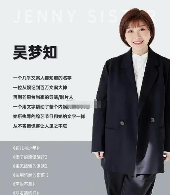小M助手：吴梦知离开芒果台，腾讯与爱奇艺紧张不已，综艺格局或将重塑