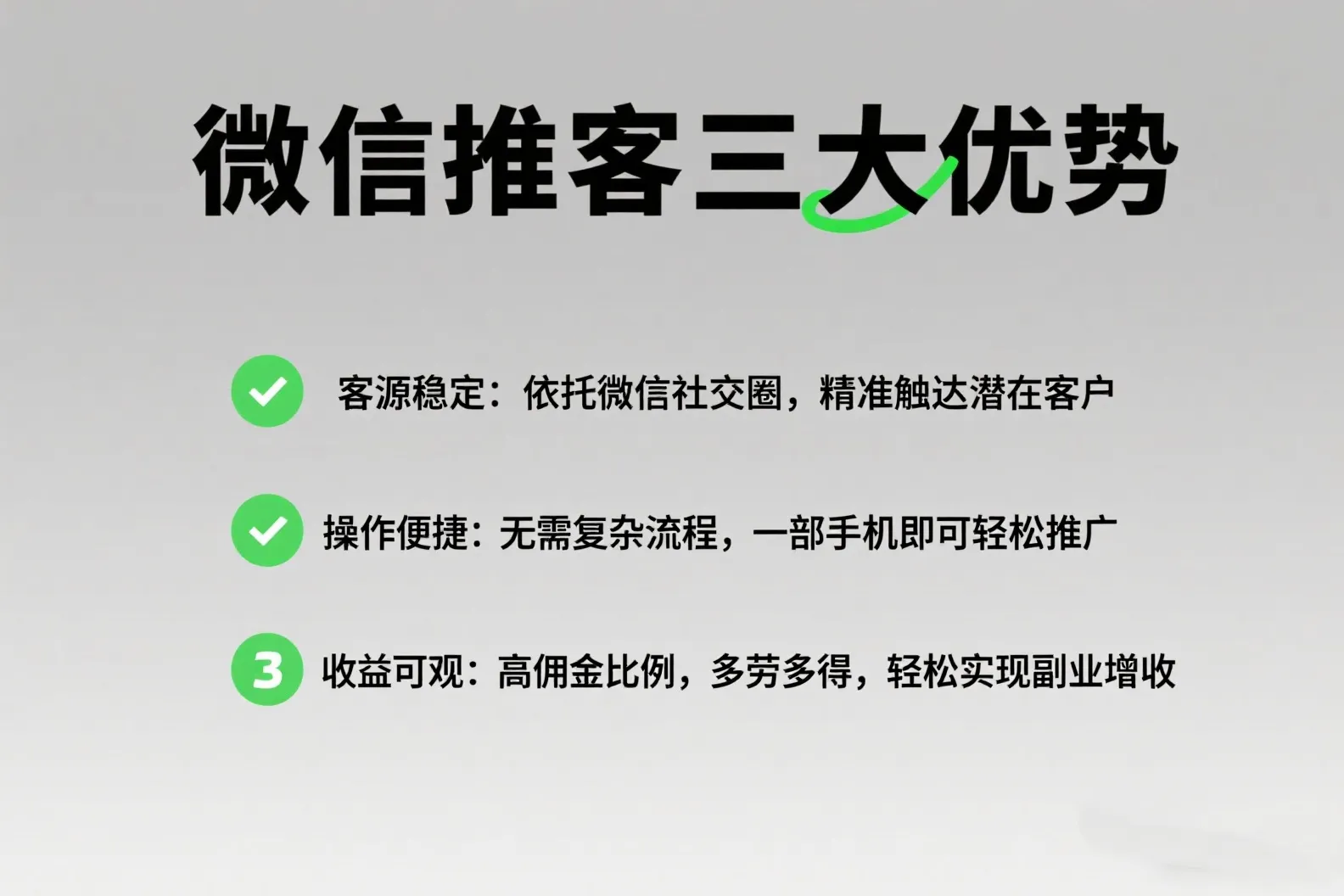 大麦助手：微信推客模式揭秘，安全购物、返现福利与官方补贴全解析