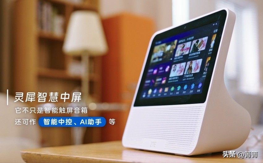 潜力鸭：中兴通讯推出AI家庭管家，全面升级智能生活体验