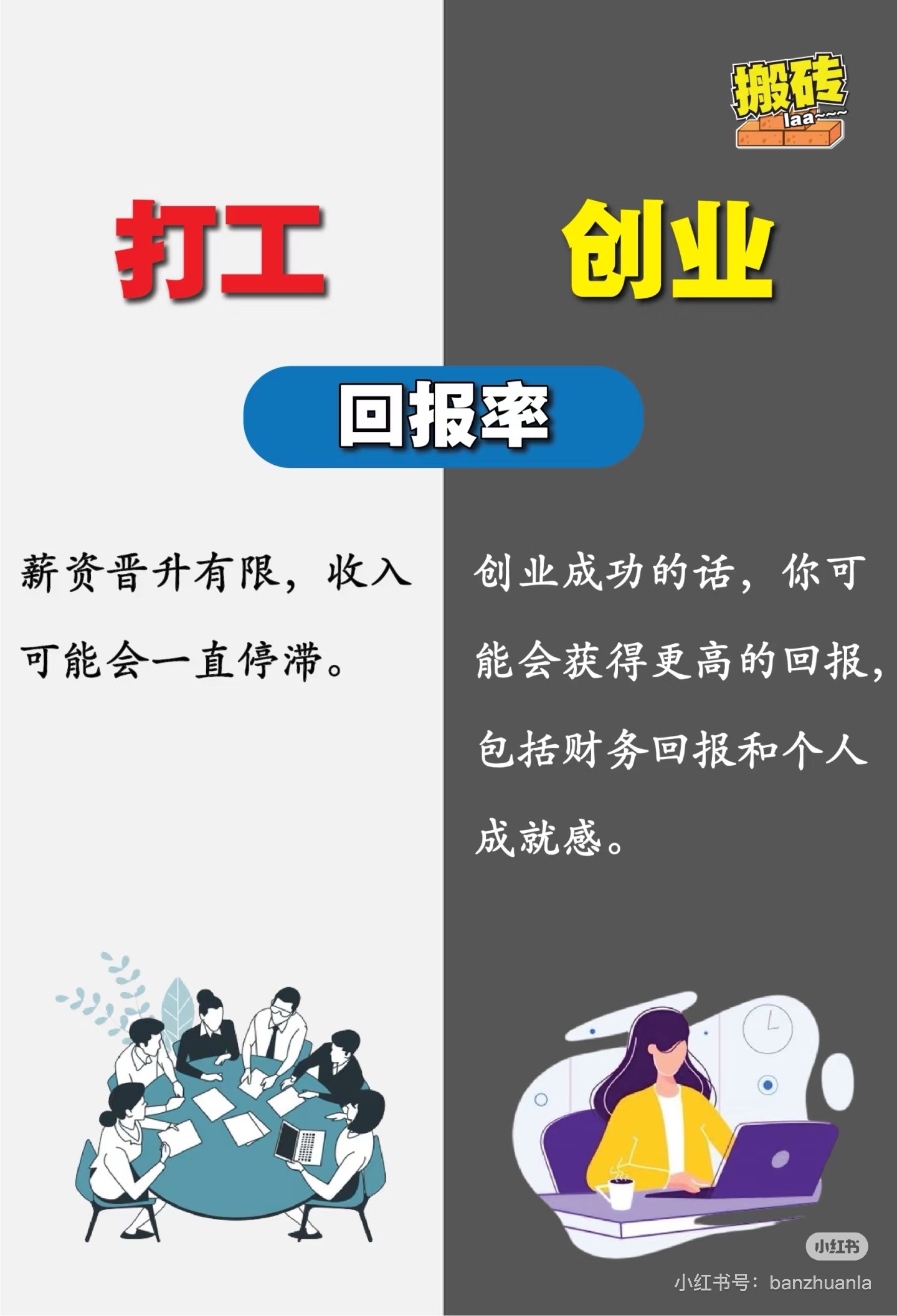 小G助手下载：打工与创业的选择，当代年轻人的生存指南与心路历程