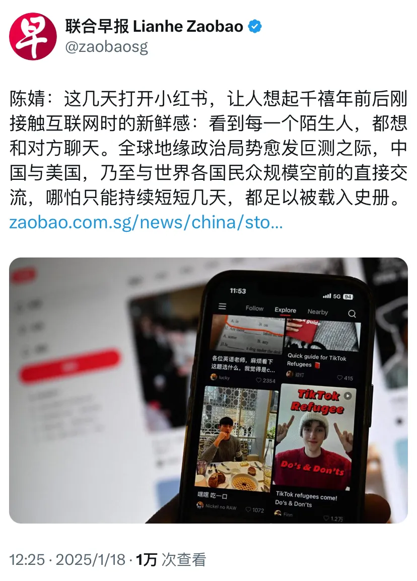 多成团助手：中美民间交流新平台，小红书在地缘政治中的积极作用
