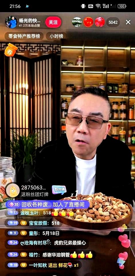 皮皮助手：杨议直播宣布5月18日“摆知宴”，相声江湖悬疑再起！