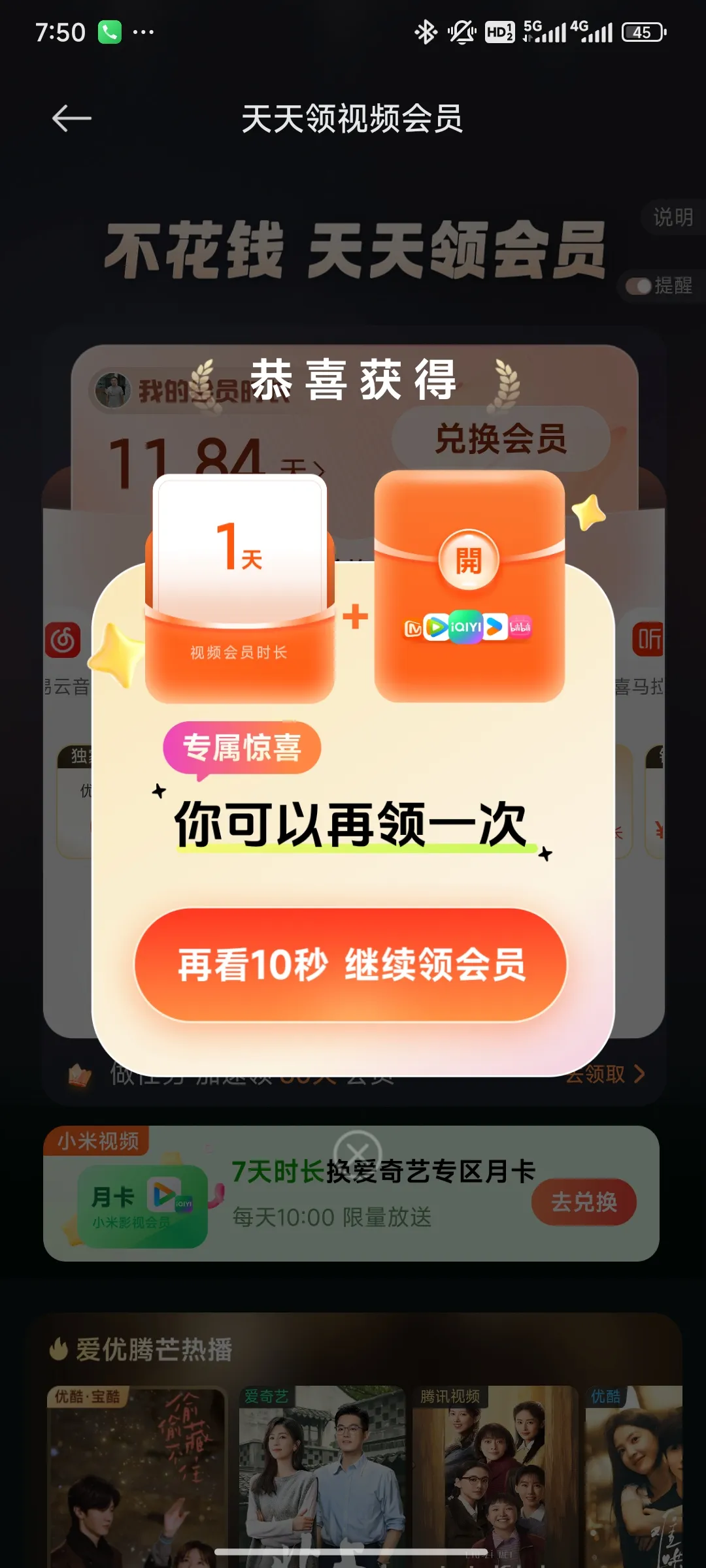 领先助手：用小米钱包轻松免费看各大视频VIP及网易云音乐的实用技巧