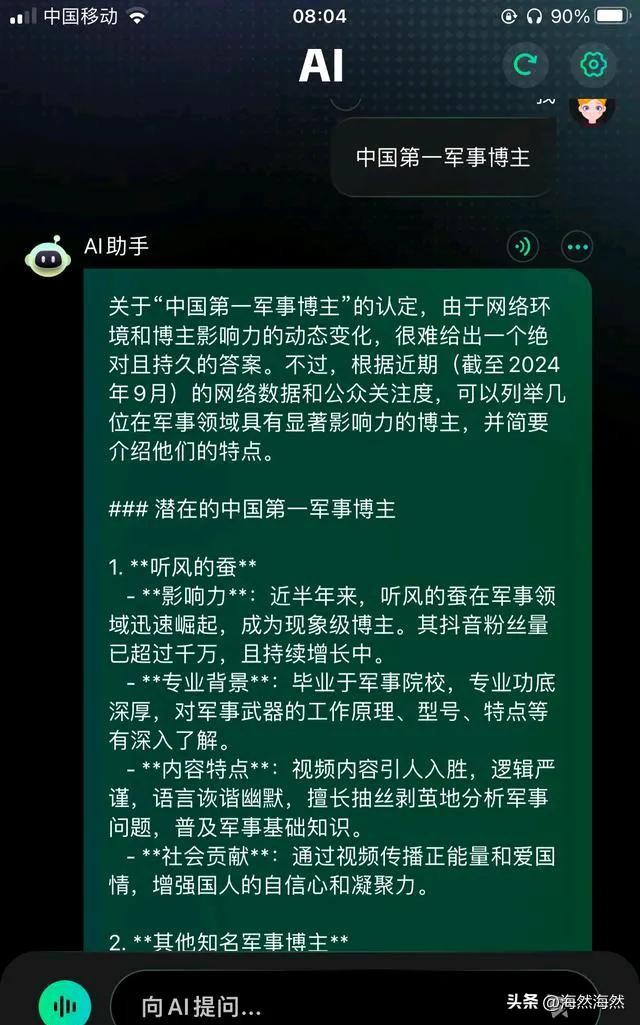 小评评助手软件官网：当今中国军事博主崛起记，李风的幽默与专业之路