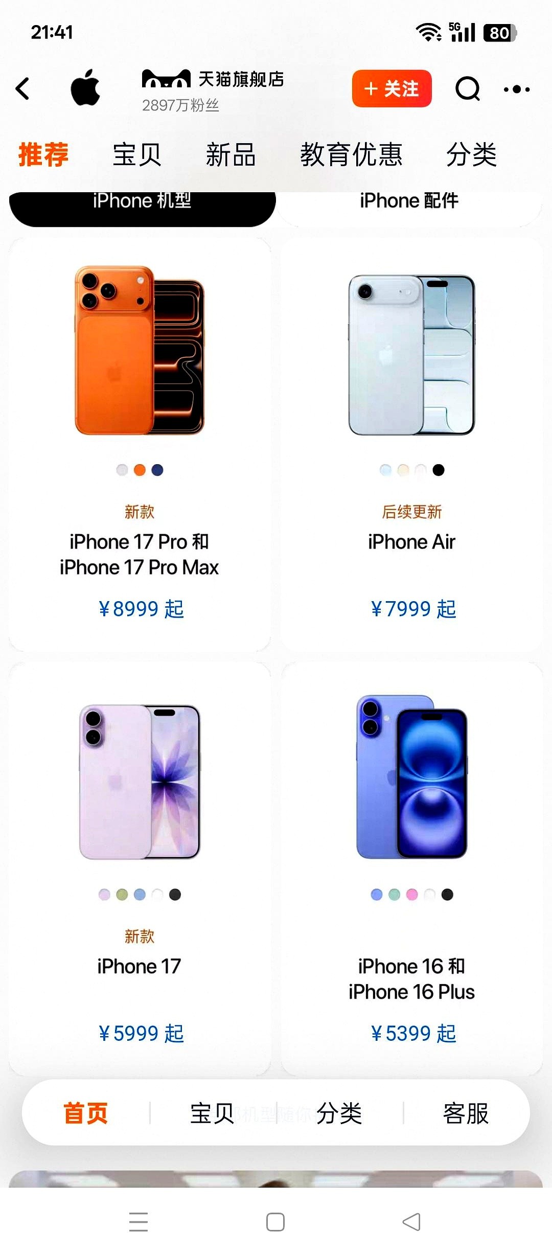 超评助手靠谱吗：国庆期间iPhone17发货停滞，消费者该如何应对？