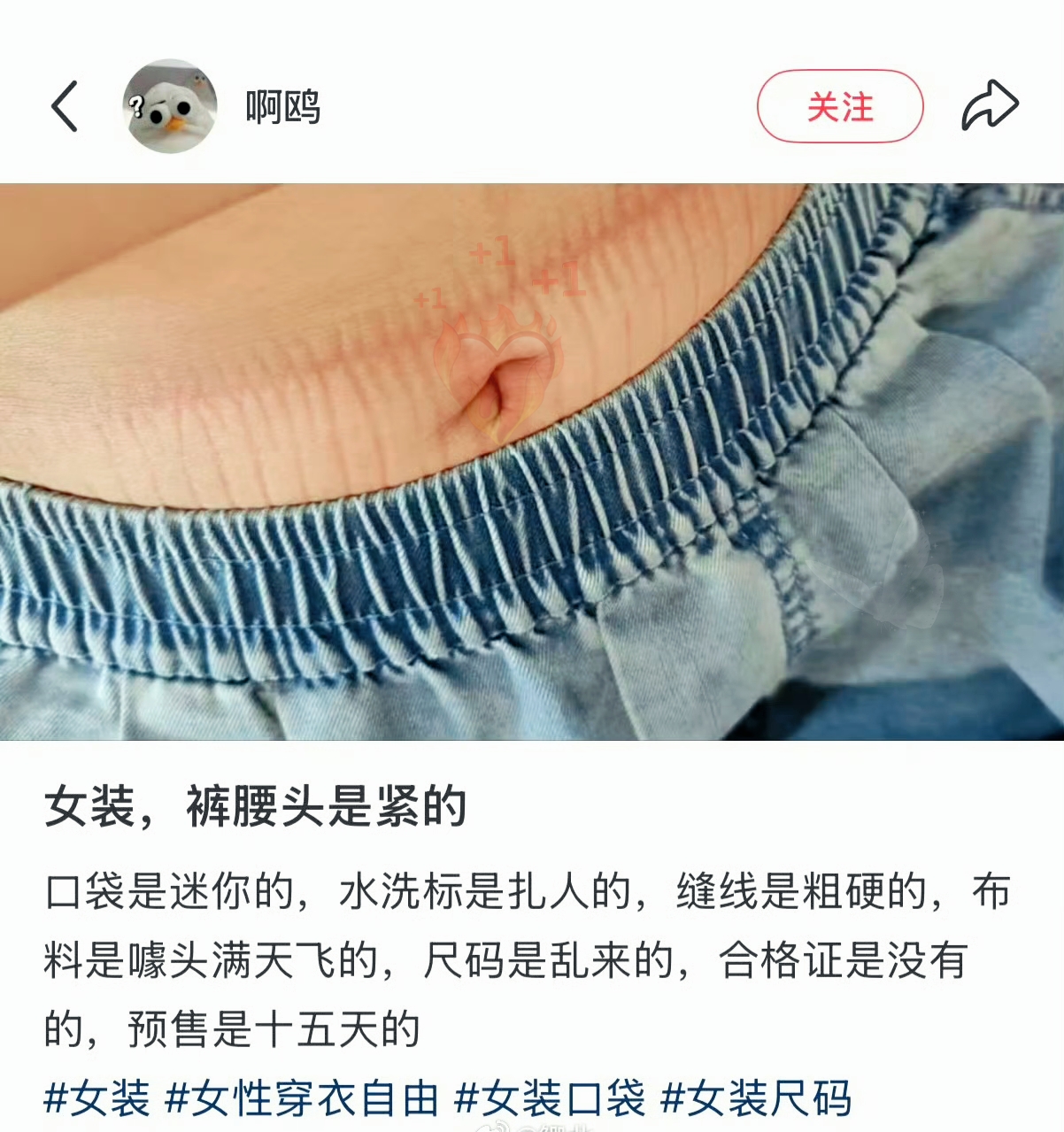 权重助手：女装网购退货率飙升，商家虚假宣传与消费者心态的双重困境