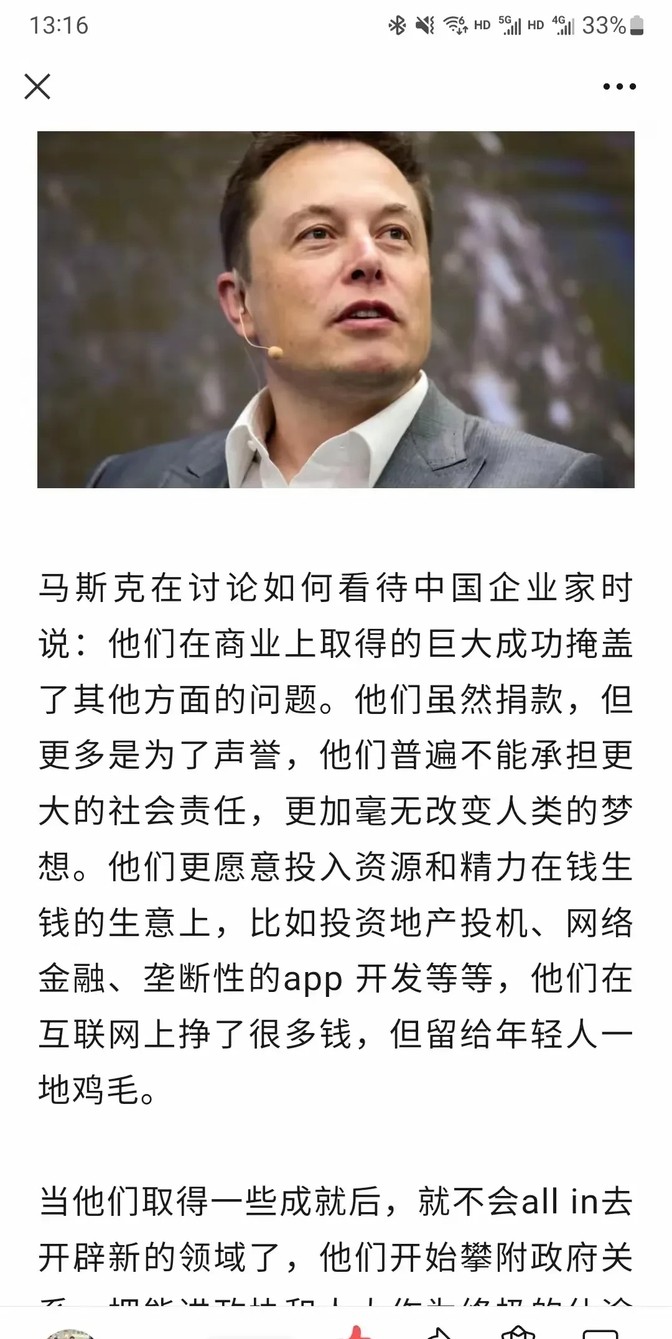 多成团助手：马云与中国企业家的使命，推动银行改革与改善生活质量