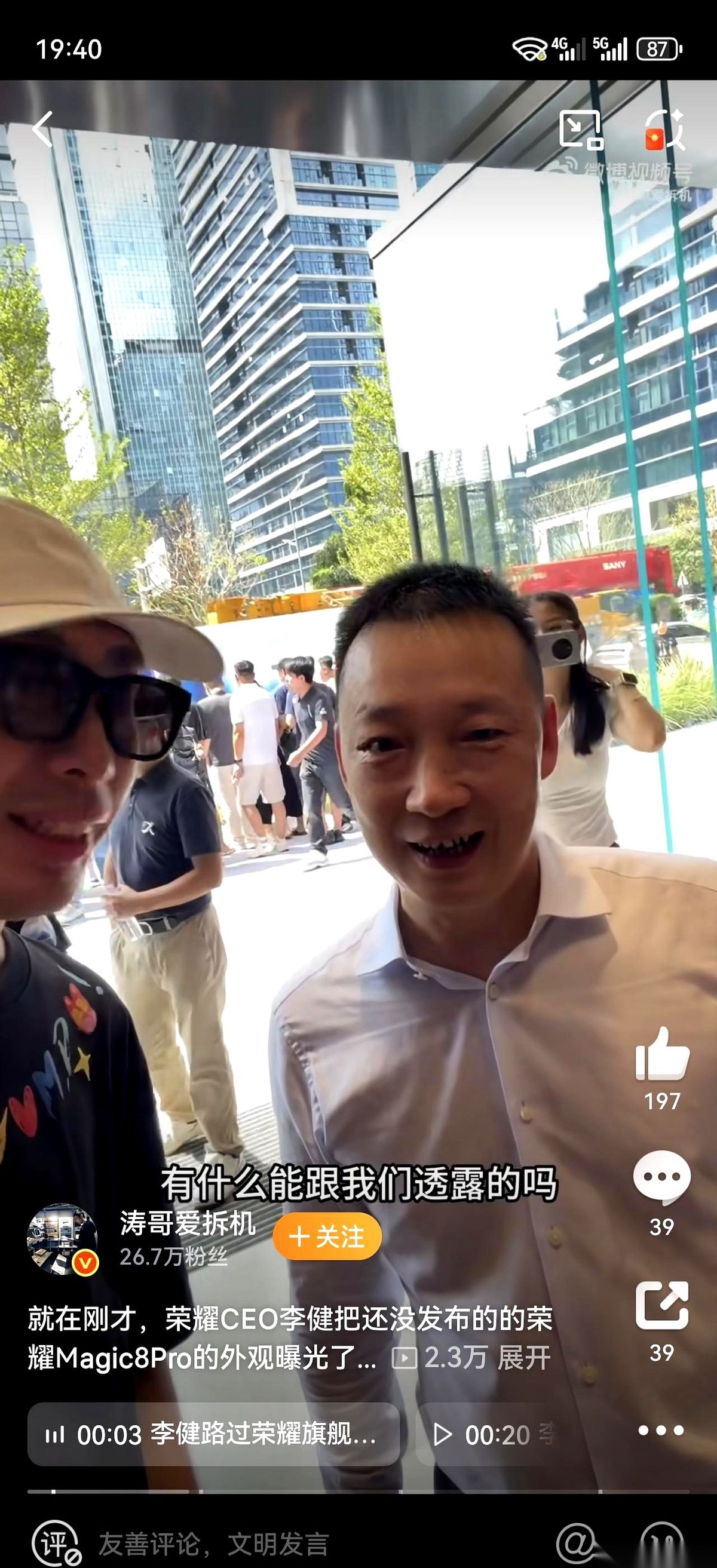 黎明助手:荣耀CEO李健亲自演示Magic 8,AI与拍照“无敌”引发关注 黎明助手:荣耀CEO李健亲自演示Magic 8,AI与拍照“无敌”引发关注
