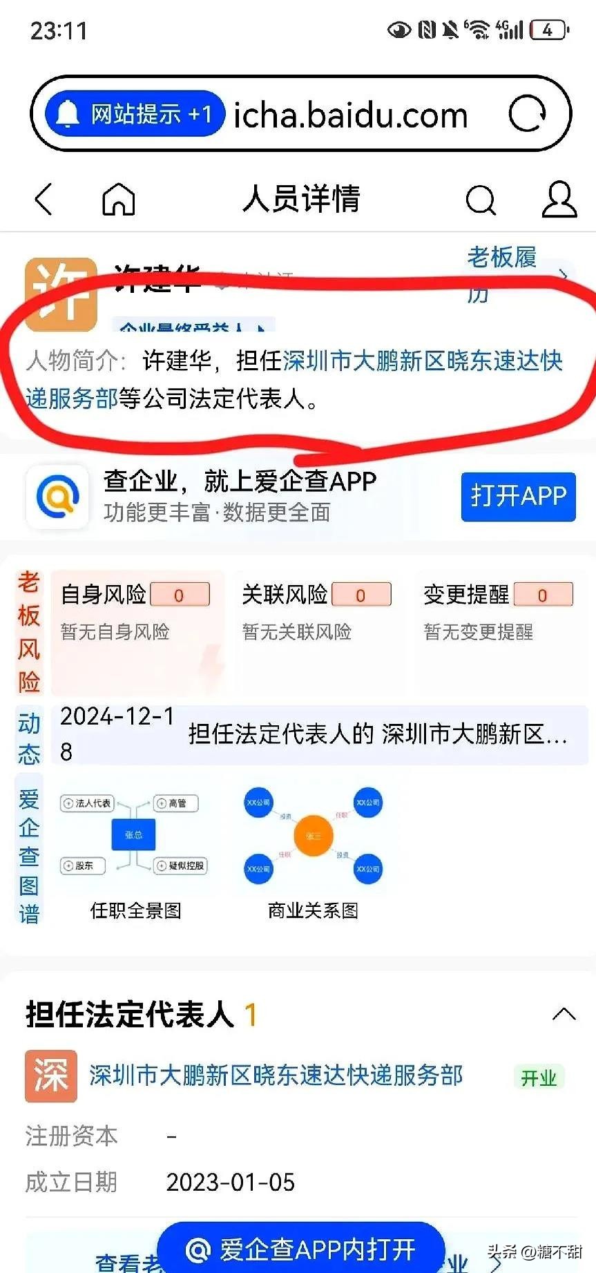 番茄助手：带货主播需真诚，不要编造悲惨故事误导消费者
