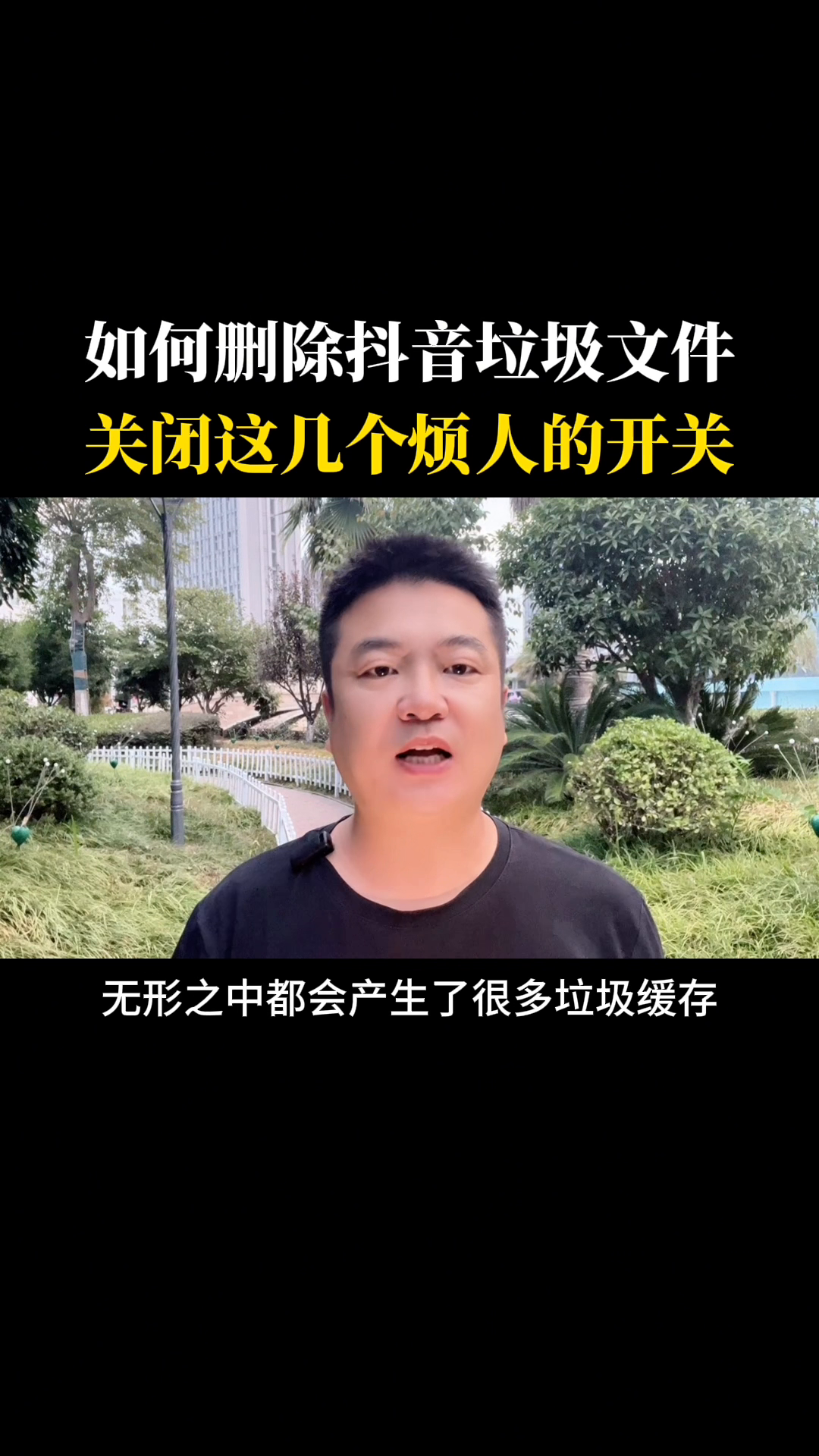 小评评助手下载：如何清理抖音垃圾文件，提升手机使用流畅度的实用技巧