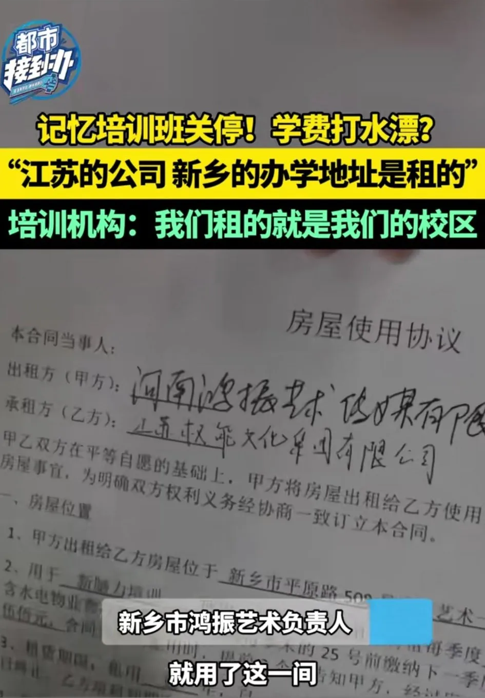 番茄管家软件官网：暑假培训骗局，家长们如何被“记忆大师”欺骗与利用百度搜索？