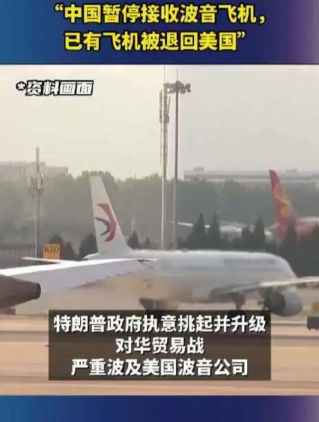 小评评助手补单软件：波音遭重创，东方大国加征关税导致737MAX订单大量退订